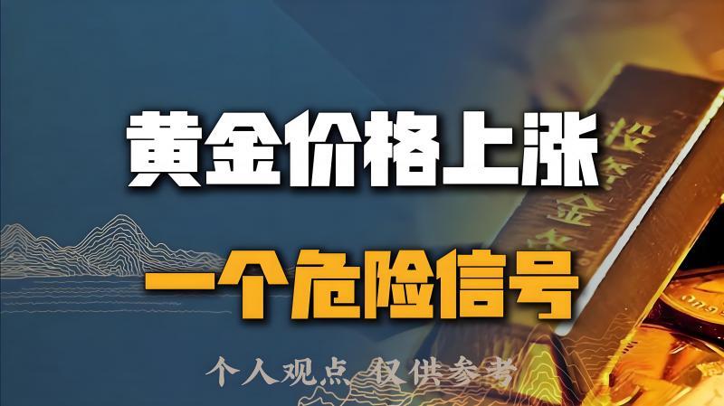 【XM外汇市场分析】：警惕，黄金突破3400(图2)