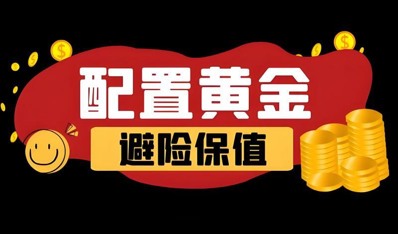 【XM外汇决策分析】：美CPI降低，ETF增持 黄金下跌？(图2)