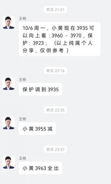 【XM外汇官网】:黄金醒来又是新高,黄金牛市不停歇!(图1) 【XM外汇官网】:黄金醒来又是新高,黄金牛市不停歇!(图1)