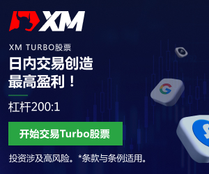 XM外汇